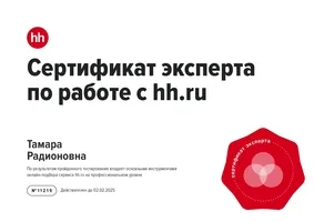 Рабочая встреча в Легорис