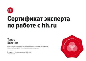 Сотрудники компании Легорис