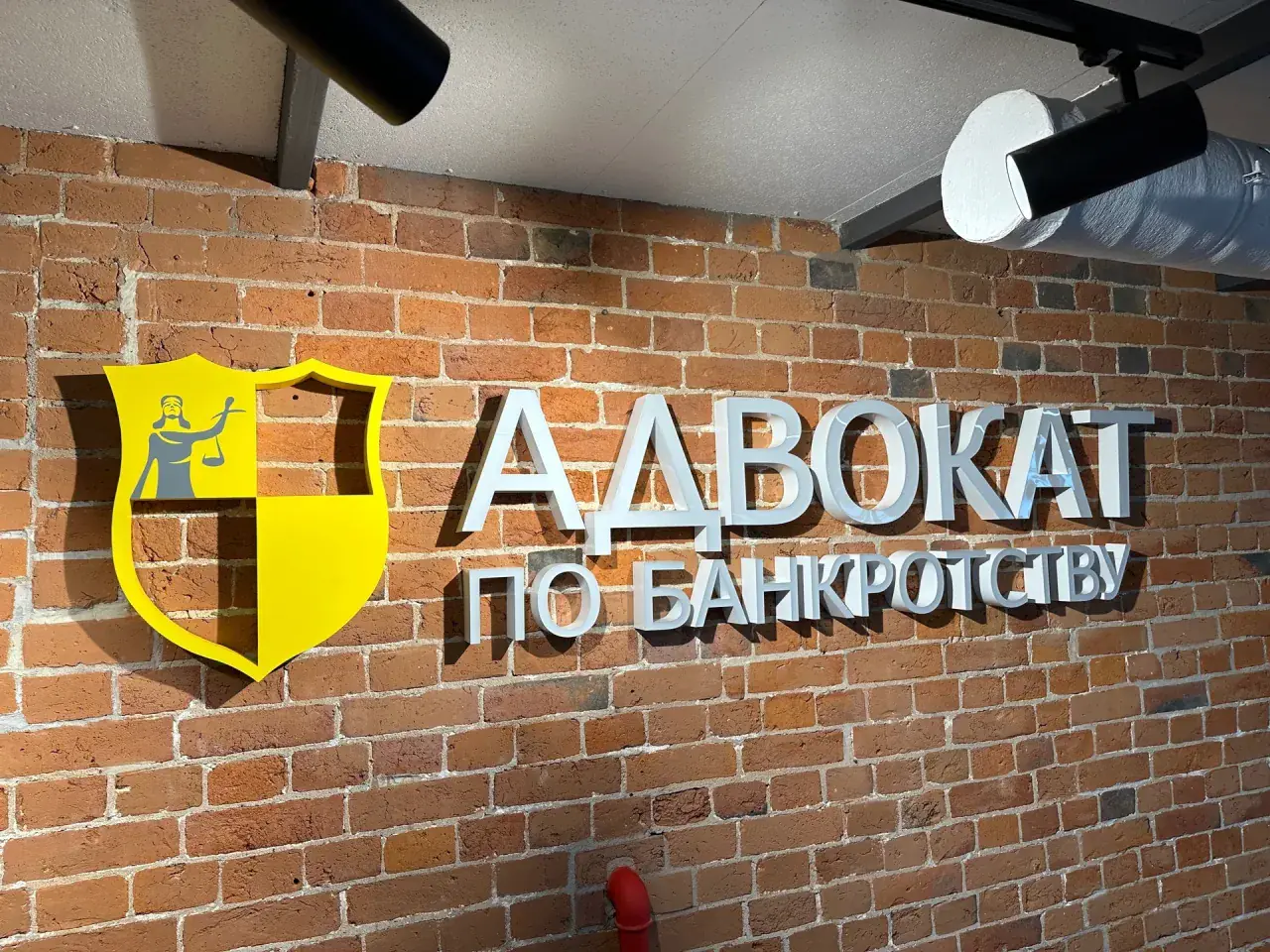 Офис компании Легорис